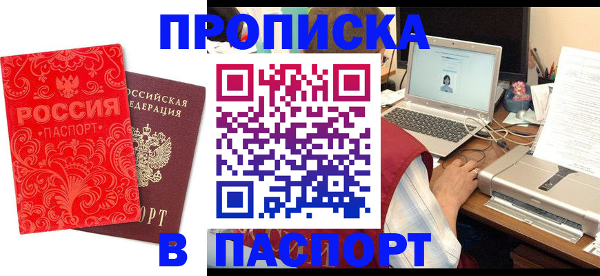 временная прописка в Гаврилов-Яме